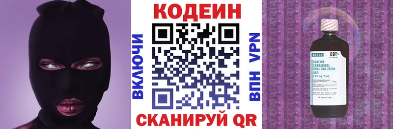 Кодеин Purple Drank kraken ТОР Сясьстрой