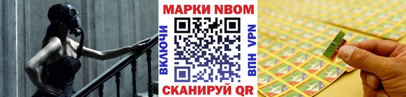 Марки N-bome 1,8мг mega как зайти Сясьстрой наркота